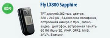 Телефоны Fly